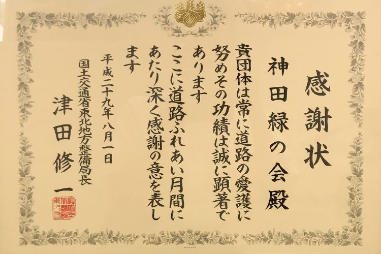 地域貢献活動